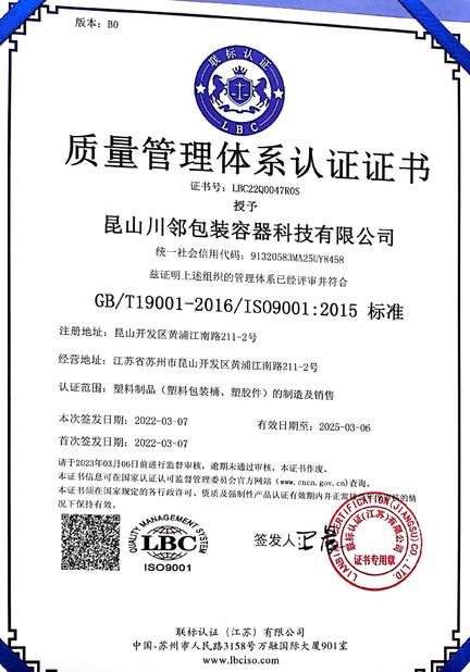 Κίνα Kunshan Chuanlin Packaging Container Technology Co., Ltd. Πιστοποιήσεις