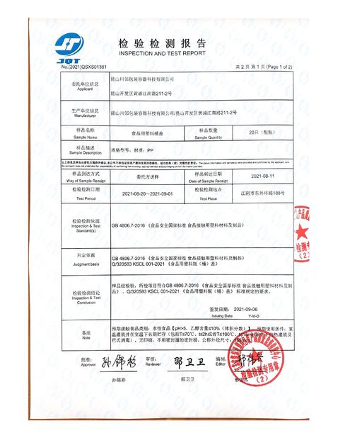 Κίνα Kunshan Chuanlin Packaging Container Technology Co., Ltd. Πιστοποιήσεις