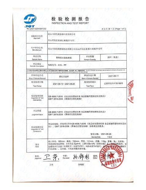 Κίνα Kunshan Chuanlin Packaging Container Technology Co., Ltd. Πιστοποιήσεις